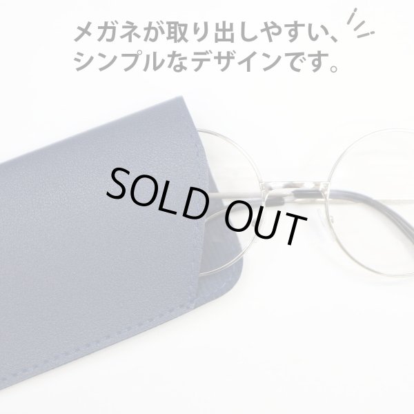 画像5: メガネケース 合皮 革 【ネイビー】 紺 スリム 眼鏡ケース サングラスケース PUレザー 可愛い おしゃれ 薄型 コンパクト 軽量 きらきらぷんぷん丸 EGC-017 (5)