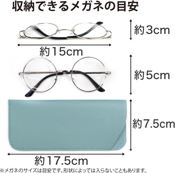 画像4: メガネケース 合皮 革 【ライトブルー】 青 スリム 眼鏡ケース サングラスケース PUレザー 可愛い おしゃれ 薄型 コンパクト 軽量 きらきらぷんぷん丸 EGC-018 (4)
