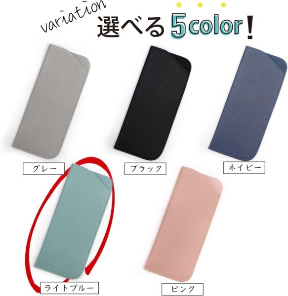 画像7: メガネケース 合皮 革 【ライトブルー】 青 スリム 眼鏡ケース サングラスケース PUレザー 可愛い おしゃれ 薄型 コンパクト 軽量 きらきらぷんぷん丸 EGC-018 (7)