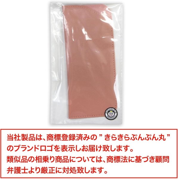 画像2: メガネケース 合皮 革 【ピンク】 スリム 眼鏡ケース サングラスケース PUレザー 可愛い おしゃれ 薄型 コンパクト 軽量 きらきらぷんぷん丸 EGC-019 (2)