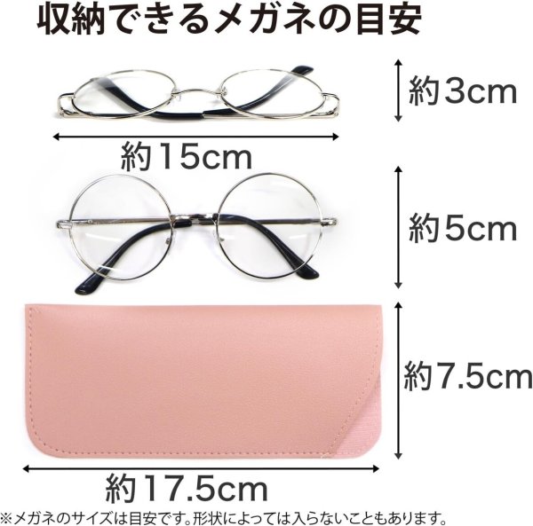 画像4: メガネケース 合皮 革 【ピンク】 スリム 眼鏡ケース サングラスケース PUレザー 可愛い おしゃれ 薄型 コンパクト 軽量 きらきらぷんぷん丸 EGC-019 (4)