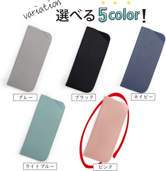 画像7: メガネケース 合皮 革 【ピンク】 スリム 眼鏡ケース サングラスケース PUレザー 可愛い おしゃれ 薄型 コンパクト 軽量 きらきらぷんぷん丸 EGC-019 (7)