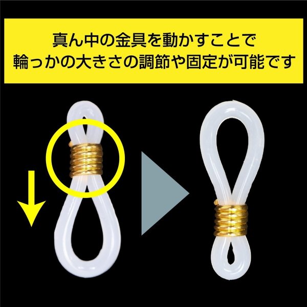 画像6: [きらきらぷんぷん丸] メガネチェーン 留め具 【半透明 ホワイト】 白 シリコン 眼鏡 メガネ グラスコード 【10組入り】 EGC-021 (6)
