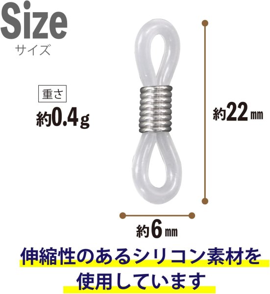 画像2: メガネチェーン 留め具 シリコン製 10組入り 【半透明 ホワイト】 シルバー 白 銀 眼鏡 メガネ グラスコード パーツ きらきらぷんぷん丸 EGC-022 (2)