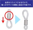 画像5: メガネチェーン 留め具 シリコン製 10組入り 【半透明 ホワイト】 シルバー 白 銀 眼鏡 メガネ グラスコード パーツ きらきらぷんぷん丸 EGC-022 (5)