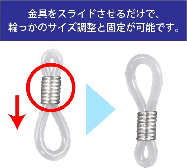 画像5: メガネチェーン 留め具 シリコン製 10組入り 【半透明 ホワイト】 シルバー 白 銀 眼鏡 メガネ グラスコード パーツ きらきらぷんぷん丸 EGC-022 (5)