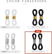 画像6: メガネチェーン 留め具 シリコン製 10組入り 【ブラック】 シルバー 黒 銀 眼鏡 メガネ グラスコード パーツ きらきらぷんぷん丸 EGC-023 (6)
