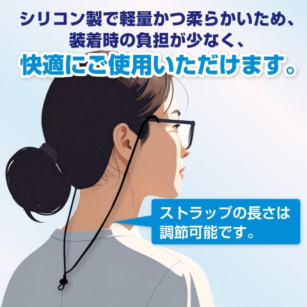 画像2: メガネチェーン シリコン製 【ブラック】 黒 72cm グラスコード ストラップ 眼鏡 紐 アクセサリー 首から下げる 洗える 軽量 落下防止 きらきらぷんぷん丸 EGC-024 (2)