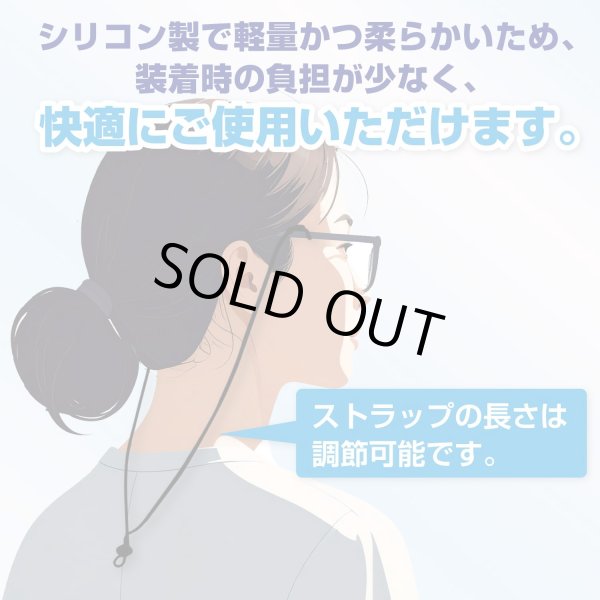 画像2: メガネチェーン シリコン製 【ブラック】 黒 72cm グラスコード ストラップ 眼鏡 紐 アクセサリー 首から下げる 洗える 軽量 落下防止 きらきらぷんぷん丸 EGC-024 (2)