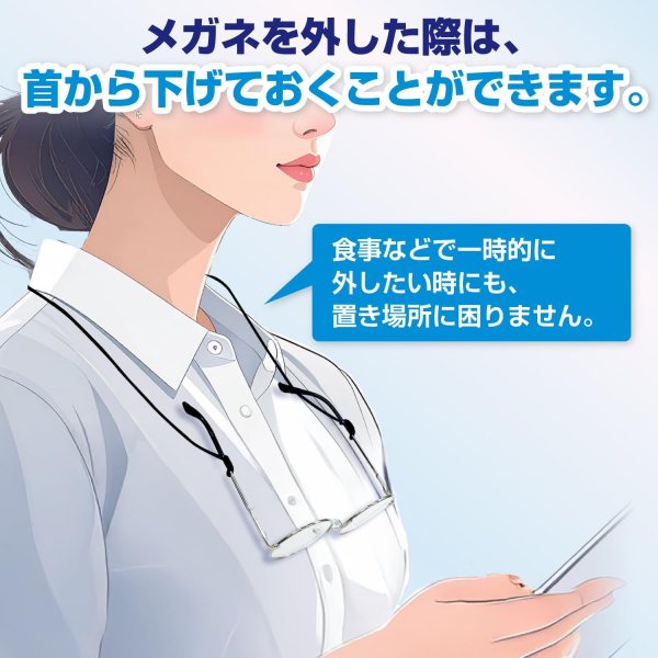 画像3: メガネチェーン シリコン製 【ブラック】 黒 72cm グラスコード ストラップ 眼鏡 紐 アクセサリー 首から下げる 洗える 軽量 落下防止 きらきらぷんぷん丸 EGC-024 (3)