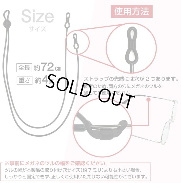 画像5: メガネチェーン シリコン製 【ブラック】 黒 72cm グラスコード ストラップ 眼鏡 紐 アクセサリー 首から下げる 洗える 軽量 落下防止 きらきらぷんぷん丸 EGC-024 (5)