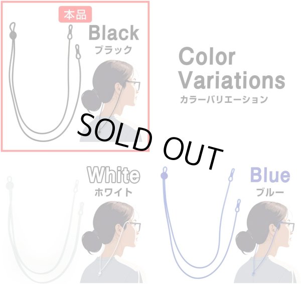 画像6: メガネチェーン シリコン製 【ブラック】 黒 72cm グラスコード ストラップ 眼鏡 紐 アクセサリー 首から下げる 洗える 軽量 落下防止 きらきらぷんぷん丸 EGC-024 (6)