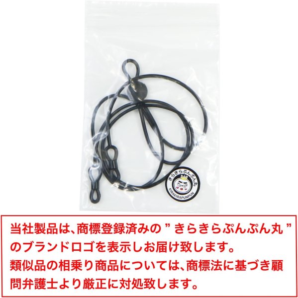 画像7: メガネチェーン シリコン製 【ブラック】 黒 72cm グラスコード ストラップ 眼鏡 紐 アクセサリー 首から下げる 洗える 軽量 落下防止 きらきらぷんぷん丸 EGC-024 (7)