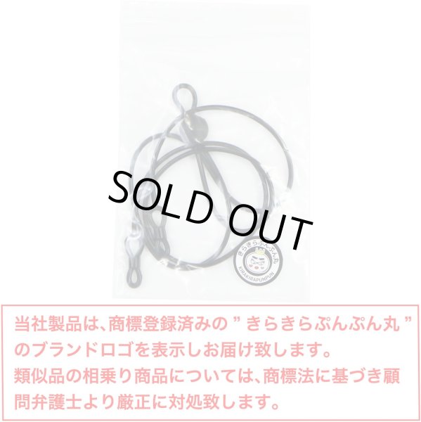 画像7: メガネチェーン シリコン製 【ブラック】 黒 72cm グラスコード ストラップ 眼鏡 紐 アクセサリー 首から下げる 洗える 軽量 落下防止 きらきらぷんぷん丸 EGC-024 (7)