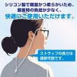 画像2: メガネチェーン シリコン製 【ホワイト】 白 72cm グラスコード ストラップ 眼鏡 紐 アクセサリー 首から下げる 洗える 軽量 落下防止 きらきらぷんぷん丸 EGC-025 (2)