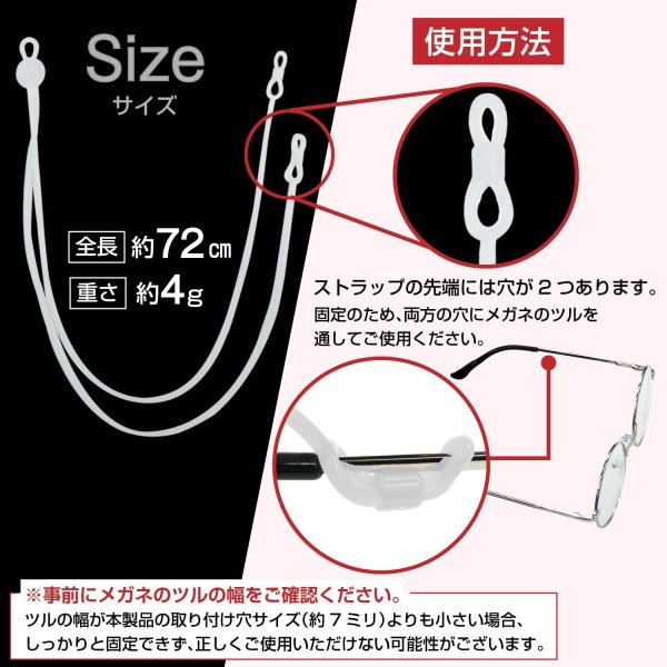 画像5: メガネチェーン シリコン製 【ホワイト】 白 72cm グラスコード ストラップ 眼鏡 紐 アクセサリー 首から下げる 洗える 軽量 落下防止 きらきらぷんぷん丸 EGC-025 (5)