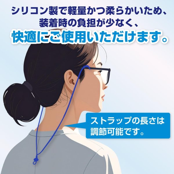 画像2: メガネチェーン シリコン製 【ブルー】 青 72cm グラスコード ストラップ 眼鏡 紐 アクセサリー 首から下げる 洗える 軽量 落下防止 きらきらぷんぷん丸 EGC-026 (2)