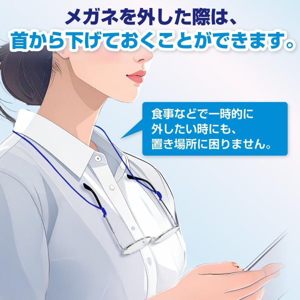 画像3: メガネチェーン シリコン製 【ブルー】 青 72cm グラスコード ストラップ 眼鏡 紐 アクセサリー 首から下げる 洗える 軽量 落下防止 きらきらぷんぷん丸 EGC-026 (3)