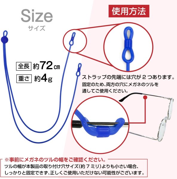 画像5: メガネチェーン シリコン製 【ブルー】 青 72cm グラスコード ストラップ 眼鏡 紐 アクセサリー 首から下げる 洗える 軽量 落下防止 きらきらぷんぷん丸 EGC-026 (5)