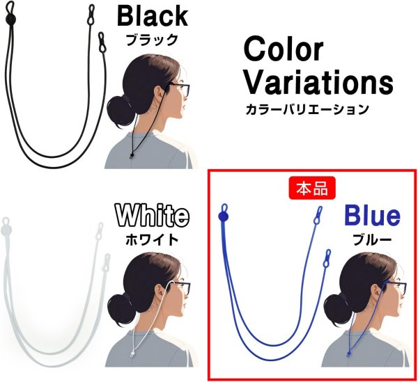 画像6: メガネチェーン シリコン製 【ブルー】 青 72cm グラスコード ストラップ 眼鏡 紐 アクセサリー 首から下げる 洗える 軽量 落下防止 きらきらぷんぷん丸 EGC-026 (6)