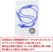 画像7: メガネチェーン シリコン製 【ブルー】 青 72cm グラスコード ストラップ 眼鏡 紐 アクセサリー 首から下げる 洗える 軽量 落下防止 きらきらぷんぷん丸 EGC-026 (7)