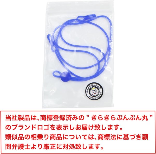 画像7: メガネチェーン シリコン製 【ブルー】 青 72cm グラスコード ストラップ 眼鏡 紐 アクセサリー 首から下げる 洗える 軽量 落下防止 きらきらぷんぷん丸 EGC-026 (7)