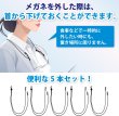 画像3: メガネチェーン シリコン製 【ブラック】 黒 5本入り 72cm グラスコード ストラップ 眼鏡 紐 アクセサリー 首から下げる 落下防止 きらきらぷんぷん丸 EGC-027 (3)