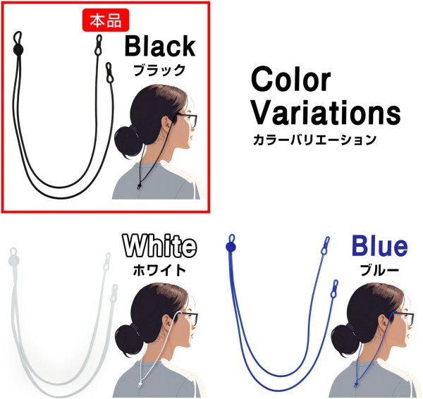 画像6: メガネチェーン シリコン製 【ブラック】 黒 5本入り 72cm グラスコード ストラップ 眼鏡 紐 アクセサリー 首から下げる 落下防止 きらきらぷんぷん丸 EGC-027 (6)
