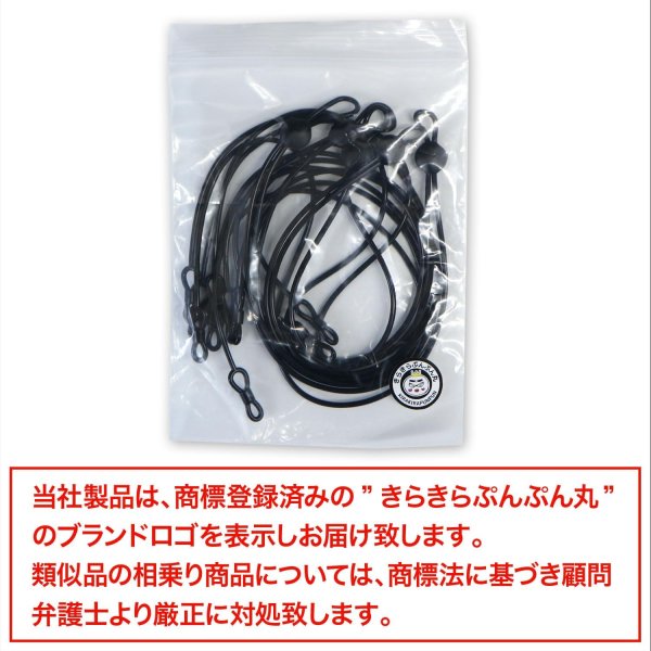 画像7: メガネチェーン シリコン製 【ブラック】 黒 5本入り 72cm グラスコード ストラップ 眼鏡 紐 アクセサリー 首から下げる 落下防止 きらきらぷんぷん丸 EGC-027 (7)