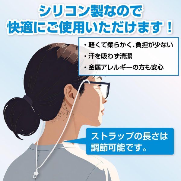 画像2: メガネチェーン シリコン製 【ホワイト】 白 5本入り 72cm グラスコード ストラップ 眼鏡 紐 アクセサリー 首から下げる 落下防止 きらきらぷんぷん丸 EGC-028 (2)