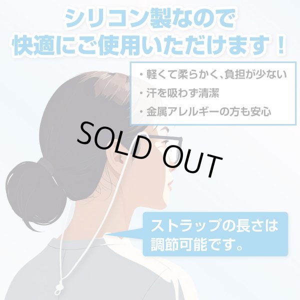 画像2: メガネチェーン シリコン製 【ホワイト】 白 5本入り 72cm グラスコード ストラップ 眼鏡 紐 アクセサリー 首から下げる 落下防止 きらきらぷんぷん丸 EGC-028 (2)