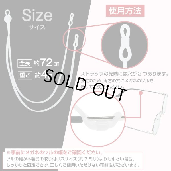 画像5: メガネチェーン シリコン製 【ホワイト】 白 5本入り 72cm グラスコード ストラップ 眼鏡 紐 アクセサリー 首から下げる 落下防止 きらきらぷんぷん丸 EGC-028 (5)