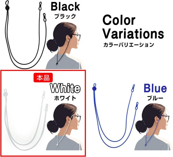 画像6: メガネチェーン シリコン製 【ホワイト】 白 5本入り 72cm グラスコード ストラップ 眼鏡 紐 アクセサリー 首から下げる 落下防止 きらきらぷんぷん丸 EGC-028 (6)