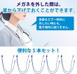 画像3: メガネチェーン シリコン製 【ブルー】 青 5本入り 72cm グラスコード ストラップ 眼鏡 紐 アクセサリー 首から下げる 落下防止 きらきらぷんぷん丸 EGC-029 (3)