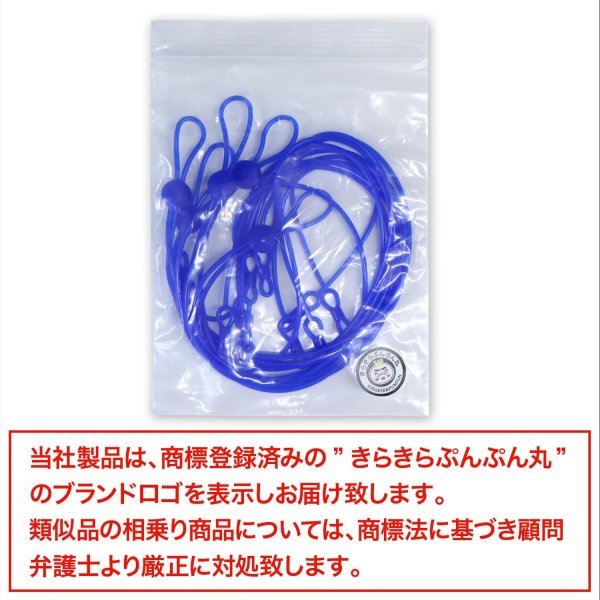 画像7: メガネチェーン シリコン製 【ブルー】 青 5本入り 72cm グラスコード ストラップ 眼鏡 紐 アクセサリー 首から下げる 落下防止 きらきらぷんぷん丸 EGC-029 (7)