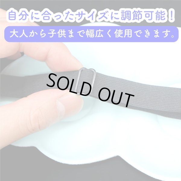 画像5: アイマスク 3D 雲形 立体 ホワイト 目隠し 可愛い かわいい リラックス おもしろ 大人 子供 睡眠用 安眠 昼寝 瞑想 仮眠 旅行 携帯 軽量 飛行機 きらきらぷんぷん丸 EYM-001 (5)