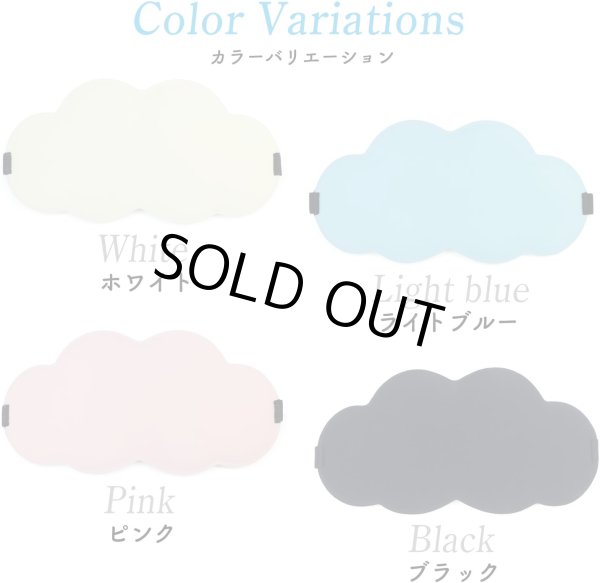 画像7: アイマスク 3D 雲形 立体 ホワイト 目隠し 可愛い かわいい リラックス おもしろ 大人 子供 睡眠用 安眠 昼寝 瞑想 仮眠 旅行 携帯 軽量 飛行機 きらきらぷんぷん丸 EYM-001 (7)