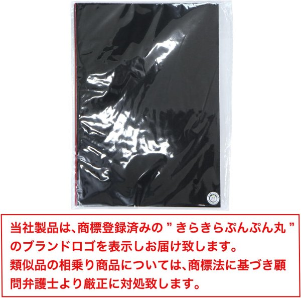 画像7: フェルト シール A4サイズ 3枚入り 【Aセット】 レッド ブルー ブラック 赤 青 黒 フリーカット 大判サイズ 粘着 貼れる クラフト きらきらぷんぷん丸 FET-001 (7)
