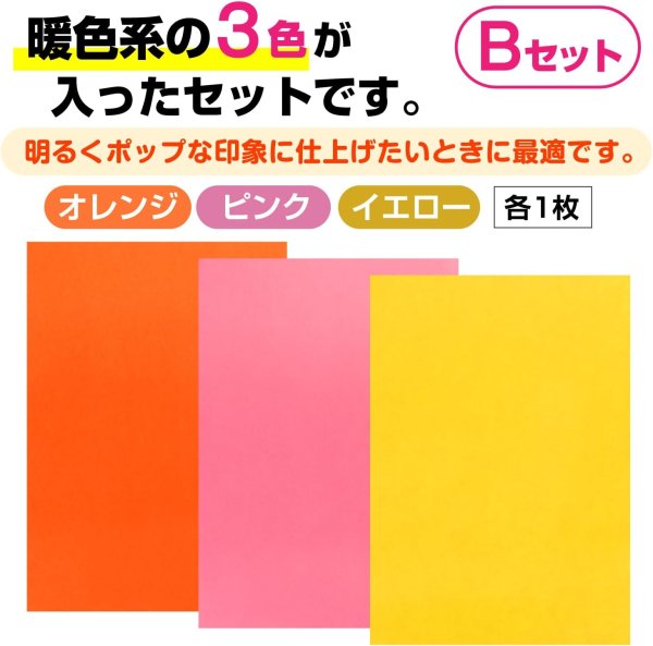 画像3: フェルト シール A4サイズ 3枚入り 【Bセット】 イエロー オレンジ ピンク 黄色 フリーカット 大判サイズ 粘着 貼れる クラフト きらきらぷんぷん丸 FET-002 (3)