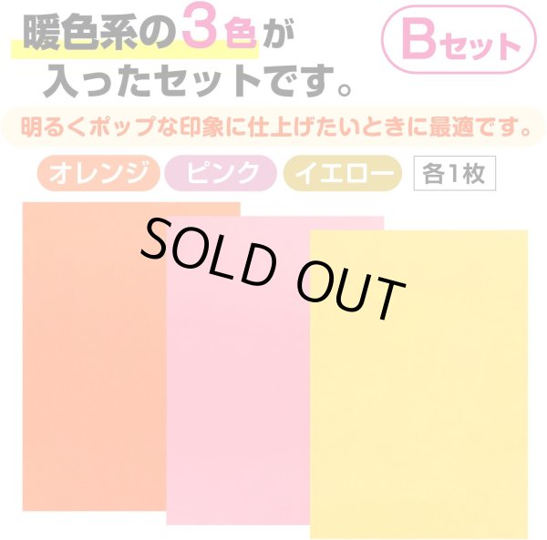 画像3: フェルト シール A4サイズ 3枚入り 【Bセット】 イエロー オレンジ ピンク 黄色 フリーカット 大判サイズ 粘着 貼れる クラフト きらきらぷんぷん丸 FET-002 (3)