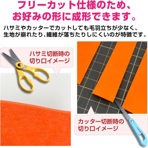 画像4: フェルト シール A4サイズ 3枚入り 【Bセット】 イエロー オレンジ ピンク 黄色 フリーカット 大判サイズ 粘着 貼れる クラフト きらきらぷんぷん丸 FET-002 (4)