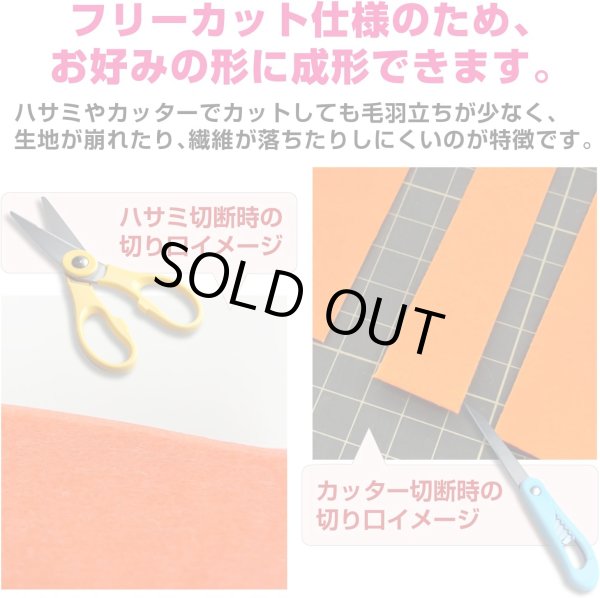 画像4: フェルト シール A4サイズ 3枚入り 【Bセット】 イエロー オレンジ ピンク 黄色 フリーカット 大判サイズ 粘着 貼れる クラフト きらきらぷんぷん丸 FET-002 (4)