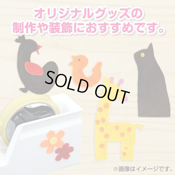 画像5: フェルト シール A4サイズ 3枚入り 【Bセット】 イエロー オレンジ ピンク 黄色 フリーカット 大判サイズ 粘着 貼れる クラフト きらきらぷんぷん丸 FET-002 (5)