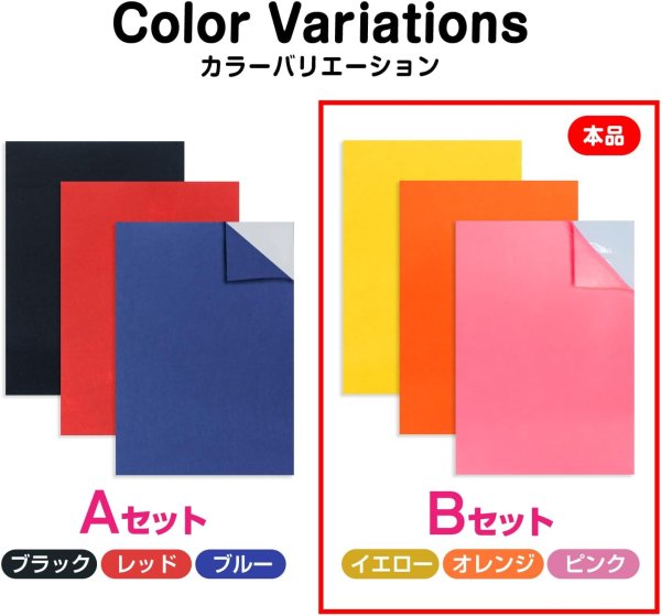 画像6: フェルト シール A4サイズ 3枚入り 【Bセット】 イエロー オレンジ ピンク 黄色 フリーカット 大判サイズ 粘着 貼れる クラフト きらきらぷんぷん丸 FET-002 (6)