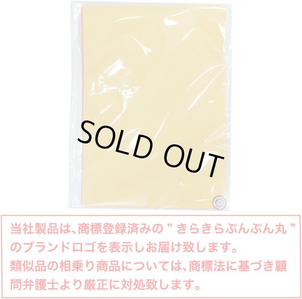 画像7: フェルト シール A4サイズ 3枚入り 【Bセット】 イエロー オレンジ ピンク 黄色 フリーカット 大判サイズ 粘着 貼れる クラフト きらきらぷんぷん丸 FET-002 (7)