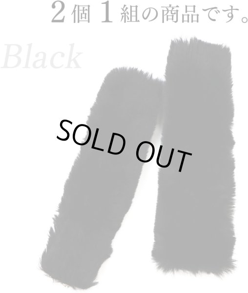 画像5: [きらきらぷんぷん丸] ファーハンドル 【ブラック】 2個 約25cm ファスナーテープ 持ち手カバー レディース ファー ハンドル ハンドルカバー かわいい 取り外し FH-001 (5)