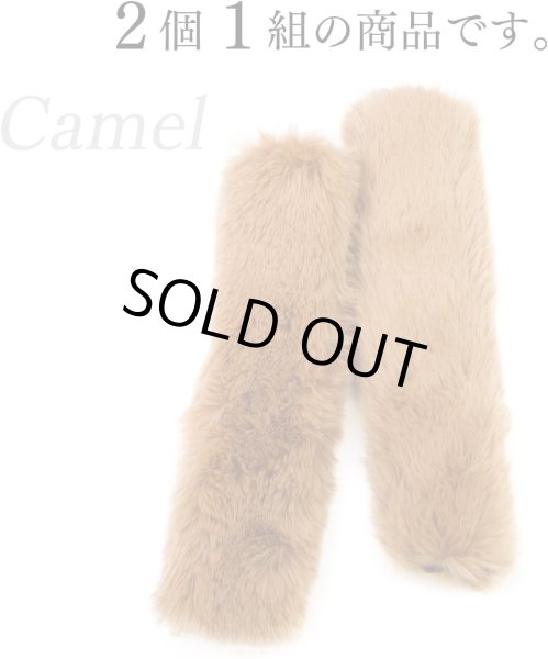 画像5: [きらきらぷんぷん丸] ファーハンドル 【キャメル】 2個 約25cm ファスナーテープ 持ち手カバー レディース ファー ハンドル ハンドルカバー かわいい 取り外し FH-005 (5)