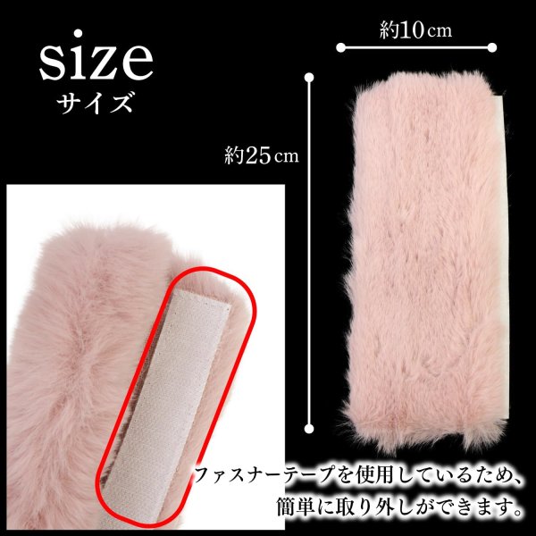 画像3: ファーハンドル スモーキーピンク 2個 約25cm ファスナーテープ 持ち手カバー レディース ファー ハンドル ハンドルカバー バッグ きらきらぷんぷん丸 FH-007 (3)