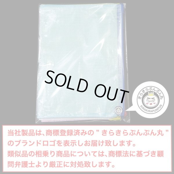 画像2: ジッパー式 ファイルケース A4 5枚入り(5色セット)x〔1セット〕 メッシュ 防水 袋 収納 バッグ きらきらぷんぷん丸 FLE-001 (2)