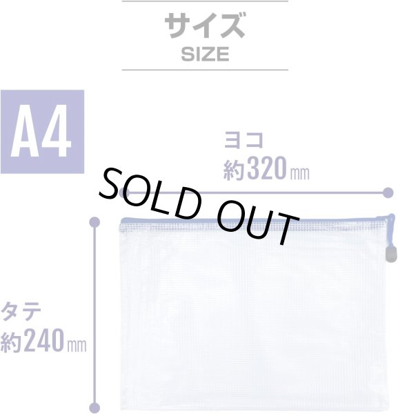 画像3: ジッパー式 ファイルケース A4 5枚入り(5色セット)x〔1セット〕 メッシュ 防水 袋 収納 バッグ きらきらぷんぷん丸 FLE-001 (3)